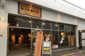 メイカーズ・ピア店営業日のお知らせ|大地の鼓動を感じる空間kinoco.(キノコ)