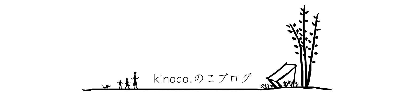 |大地の鼓動を感じる空間kinoco.(キノコ)